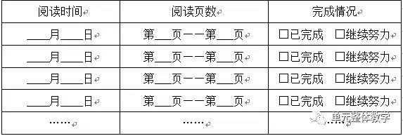 统编版三下第一单元整体教学设计