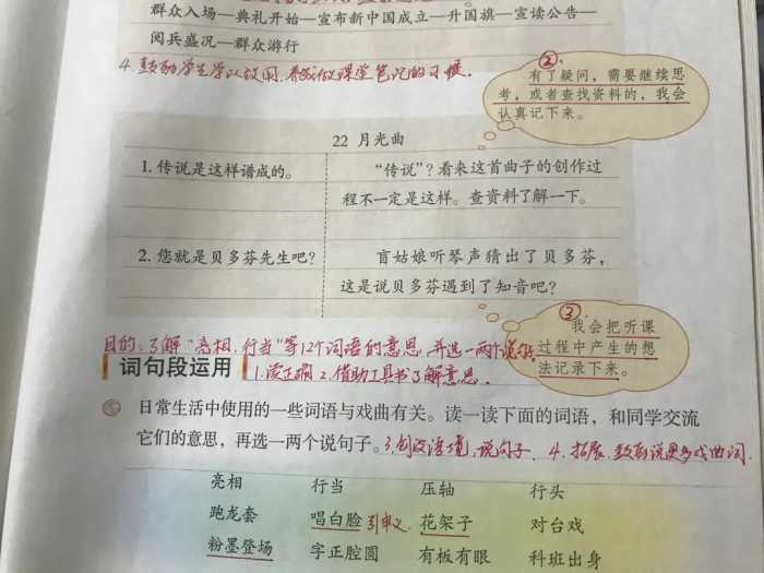 六年语文上册，第七单元语文园地这样学习，看资深教师的方法