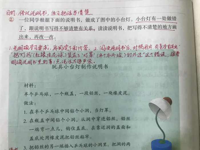 六年语文上册，第七单元语文园地这样学习，看资深教师的方法