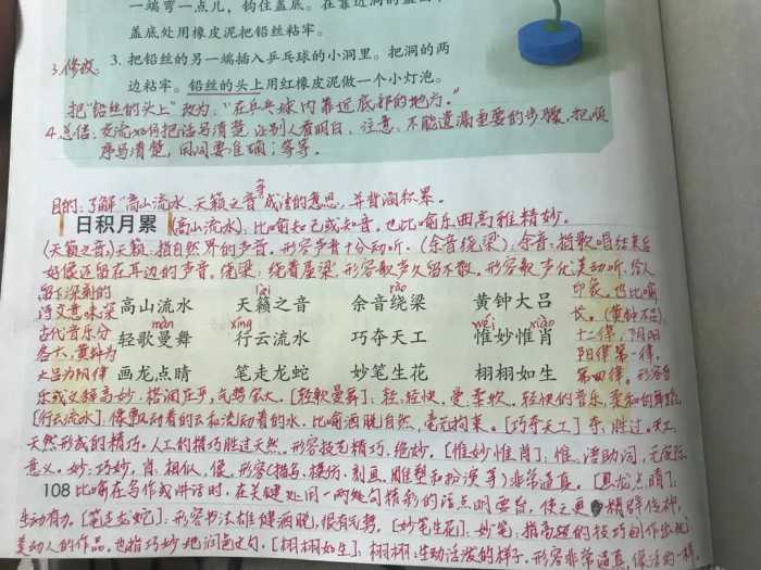 六年语文上册，第七单元语文园地这样学习，看资深教师的方法