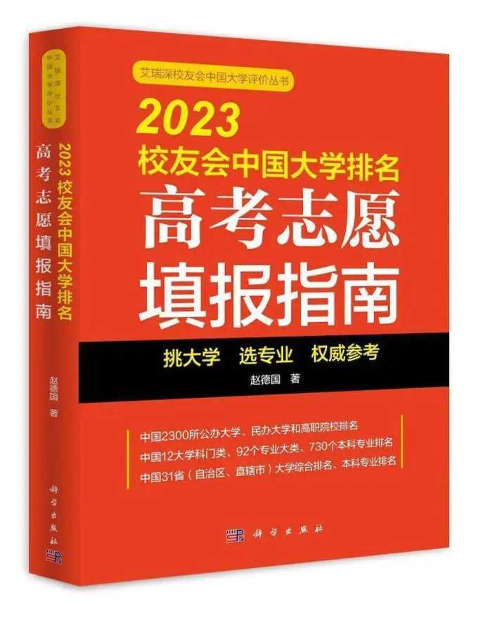 2023北京交通大学专业排名，交通运输6个专业A  ，9个专业A 