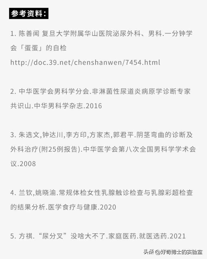 建议男生洗澡时都摸一下这个部位，可以自查男性健康！