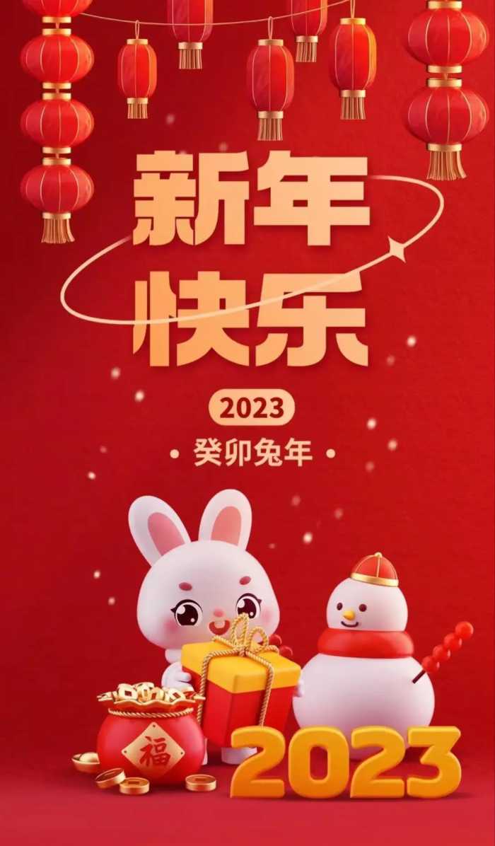 100条拜年金句，简短又有趣，文艺又温馨，别只说“新年好”了！