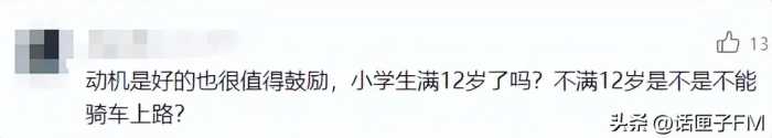 上海出发，母子俩骑行700公里回老家！路边露营，脚冻发麻，只因不想儿子放假打游戏？网友吵翻