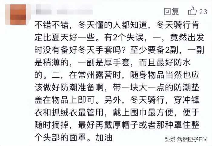 上海出发，母子俩骑行700公里回老家！路边露营，脚冻发麻，只因不想儿子放假打游戏？网友吵翻