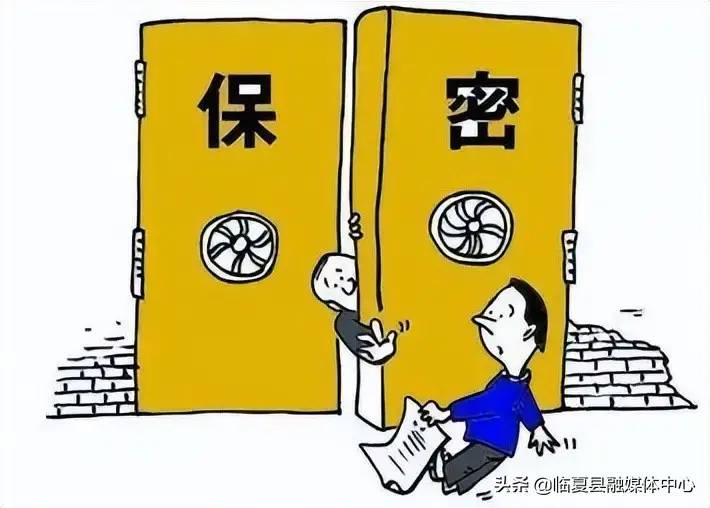 @国家工作人员 机关保密工作者 这些保密常识你都知道么？