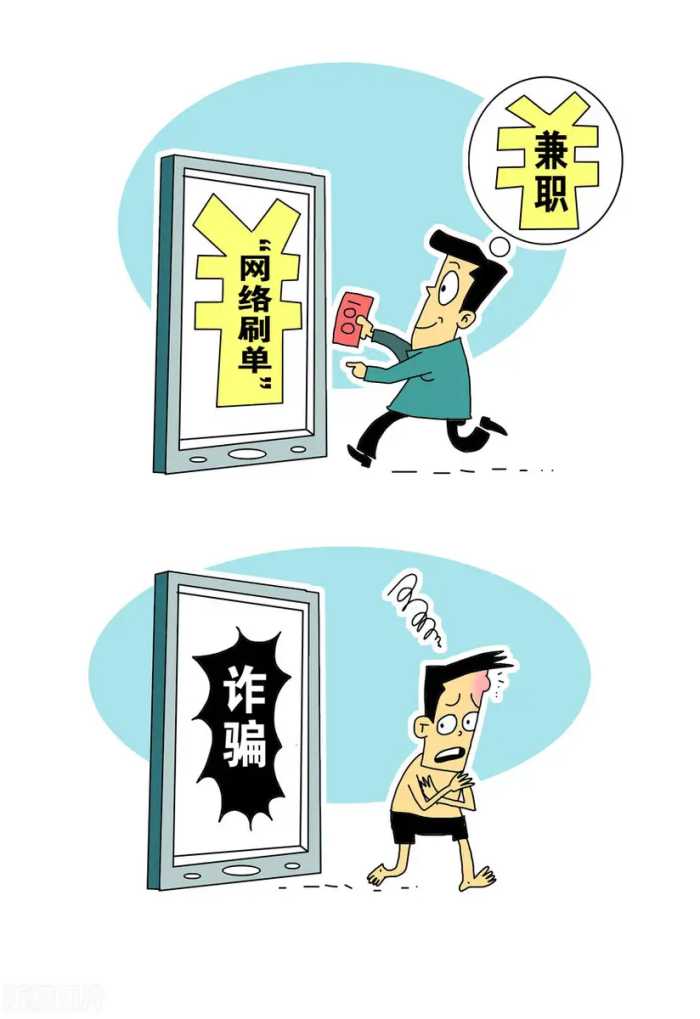 多人被骗！2023年线上兼职骗局大曝光