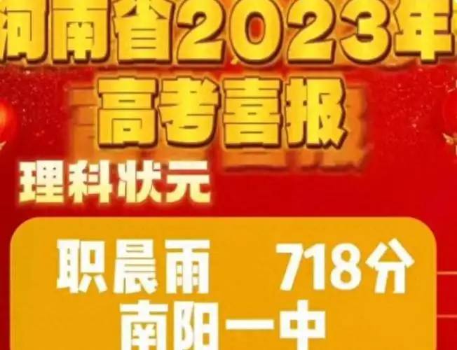 2023各地“高考状元”公布，全是有钱人家的孩子，优秀都是钱给的