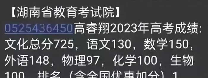 2023年各省高考状元分数大PK，堪称神仙打架，学习方法堪称一绝