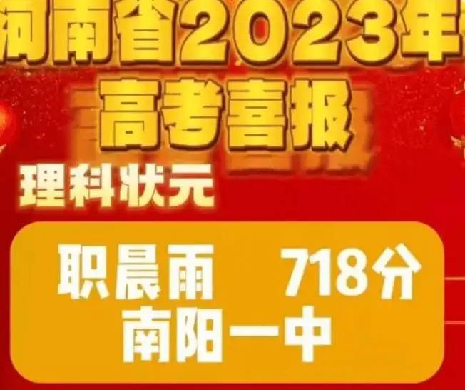 2023年“高考状元”公布。 他们都是富裕家庭的孩子。 卓越