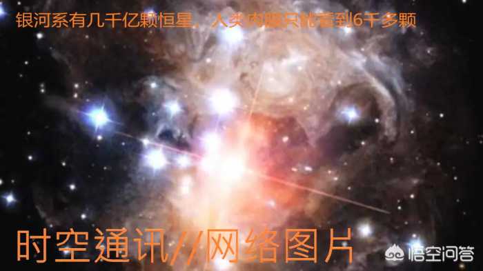 天上的星星有几多