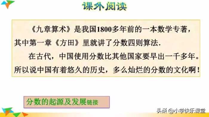 人教版小学六年级上册数学第1章《分数乘整数》知识点 同步练习