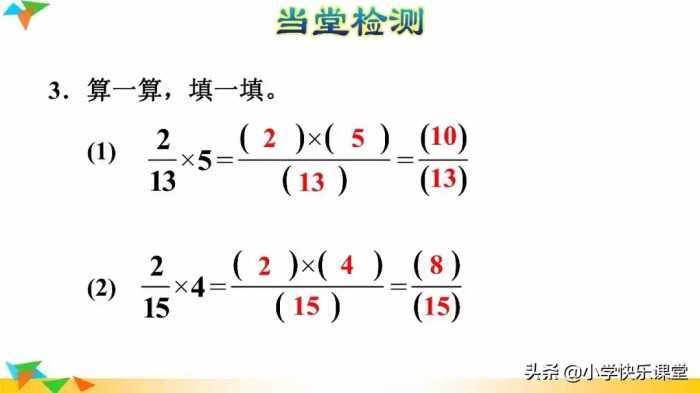 人教版小学六年级上册数学第1章《分数乘整数》知识点 同步练习