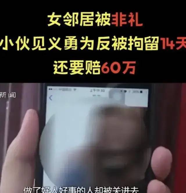 妻子被强奸，丈夫拴狗链，《第二十条》究竟想表达什么？