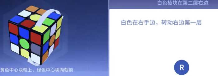 学习笔记08 | 魔方01→第一步（上）白色小花