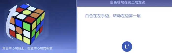 学习笔记08 | 魔方01→第一步（上）白色小花