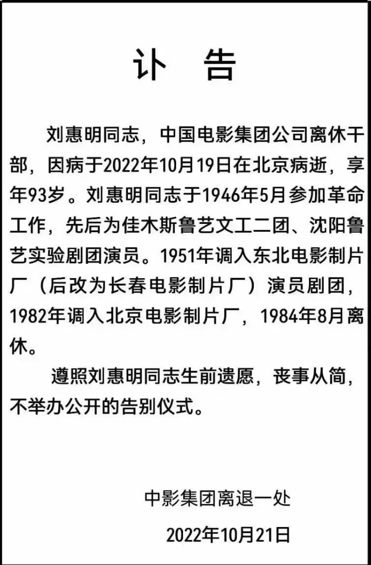 西游记一主演去世！六小龄童哀悼：一路走好