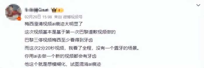 梅西解释视频被质疑AI合成，解说员王涛：绝对不是，团队拿手机录的，别再妖魔化这事了