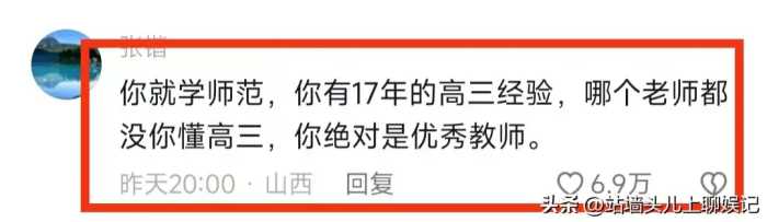 唐尚珺成绩来了，15年高考历程，第十一次分数最高，第八次最高光