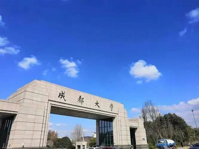 公示！成都大学王清远校长等四人拟任省管本科高校正职！