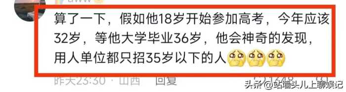 唐尚珺成绩来了，15年高考历程，第十一次分数最高，第八次最高光