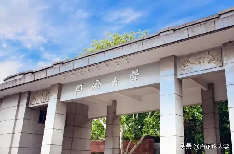 同济大学盛产两院院士？有效候选人数量超越哈工大，追平南京大学