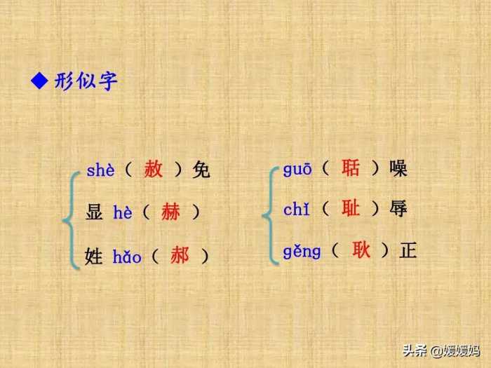 部编版九年级语文上册《7.敬业与乐业》课件