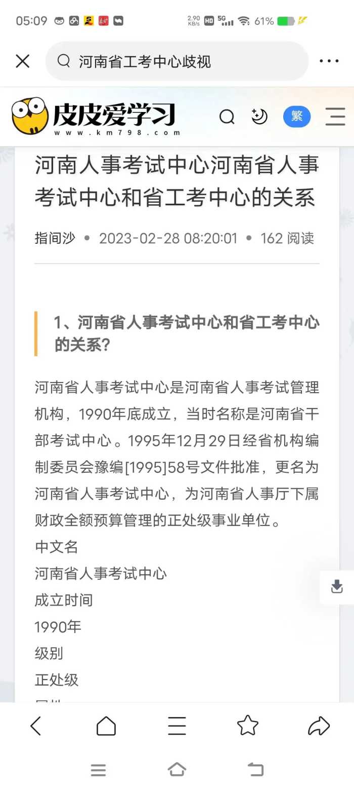 工考理论与实践： 推进河南省工考事业高质量发展路径探析