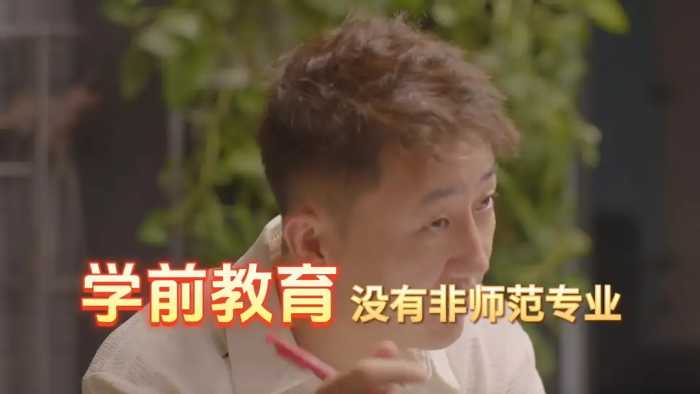 学前教育就业前景怎么样的几点重要分析#学前教育