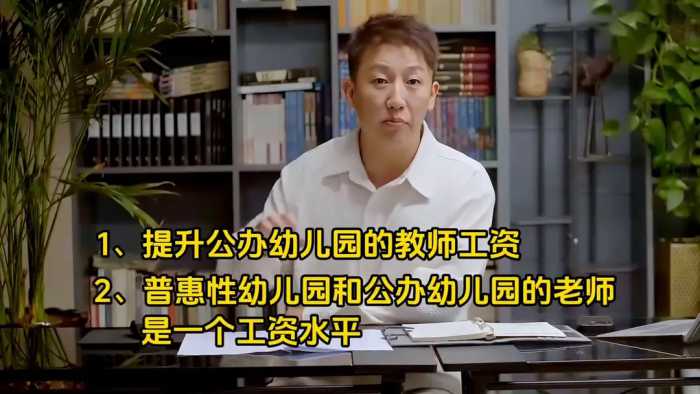 学前教育的就业前途怎么样？