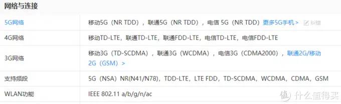 战未来，一文看透市售5G手机支持频段