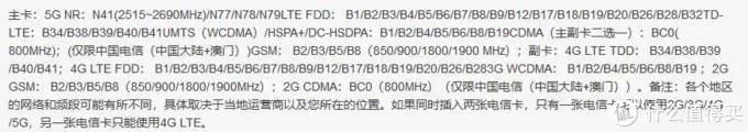 战未来，一文看透市售5G手机支持频段