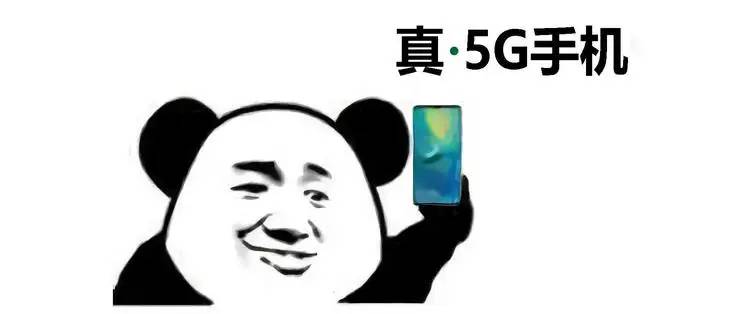 战未来，一文看透市售5G手机支持频段