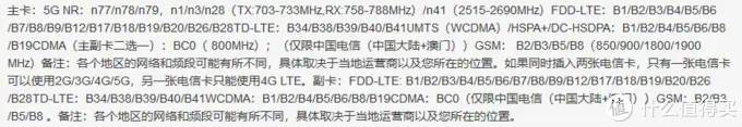 战未来，一文看透市售5G手机支持频段