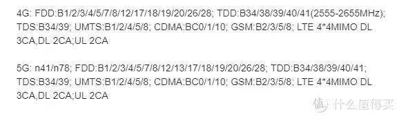 战未来，一文看透市售5G手机支持频段