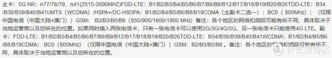 战未来，一文看透市售5G手机支持频段