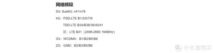 战未来，一文看透市售5G手机支持频段