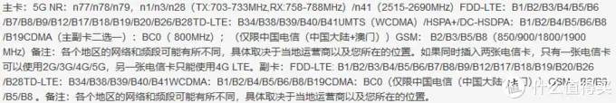 战未来，一文看透市售5G手机支持频段