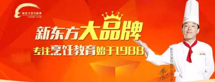 那个新东方烹饪学校上市了！学费最高7.6万，创始人或成安徽首富