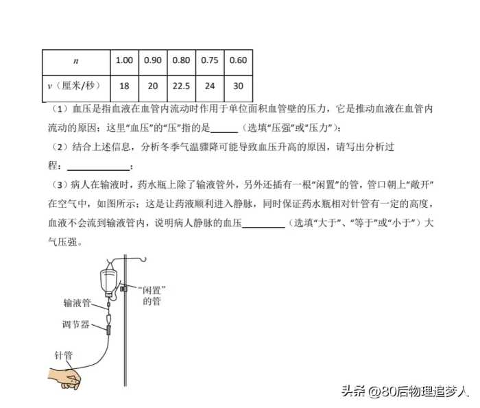 中考物理一轮复习：第九讲《压强》