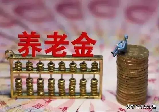 养老金亏空：这个责任该谁负？