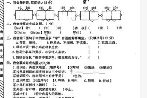 四年级语文2020期末考试真题