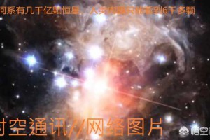 天上的星星有多重